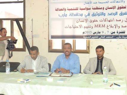 تدريب 30 ناشطاً في رصد الإنتهاكات بمأرب