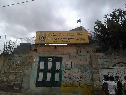 امرأة تغلق مجمع تربوي في مدينة إب بالقوة وتوقف الدراسة