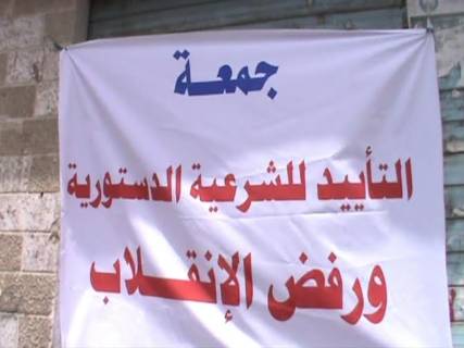 ثوار الحديدة يحيون "جمعة التأييد للشرعية الدستورية ورفض الإنقلاب" رغم انتهاكات جماعة حوثي (صور)