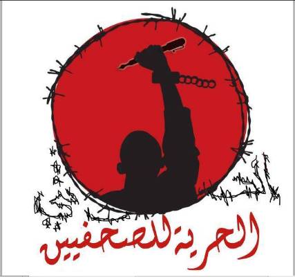 67 صحافياً قتلوا عام 2015