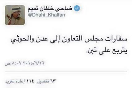 ضاحي خلفان ساخراً: الحوثي يتربع على تبن