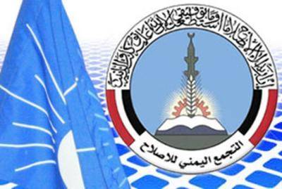 الاصلاح يتهم جماعة الحوثي بالضغط عليه للعودة إلى الحوار من خلال اعتقال قياداته