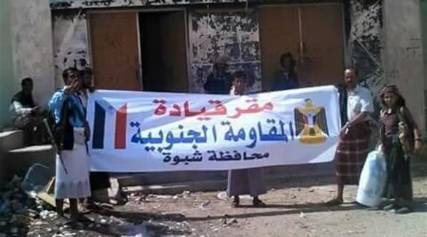 اغلاق أول مقار حزب الرئيس السابق صالح بمحافظة جنوبية