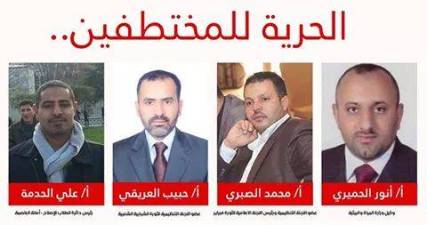 دائرة الطلاب للاصلاح تدين اختطاف الحوثيين لأربعة من ناشطيها