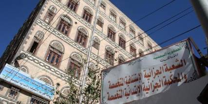 محكمة يمنية تقضي بسجن مواطن أمريكي عشر سنوات لقتله حارسا
