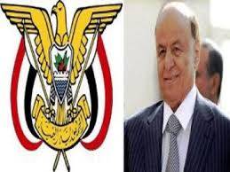 الرئيس هادي يصدر قرارا جمهوريا قضى بتعيين قائدا للقوات الخاصة بعدن خلفاً للعميد السقاف