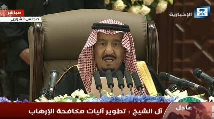 النص الكامل لخطاب الملك سلمان أمام مجلس الشورى السعودي