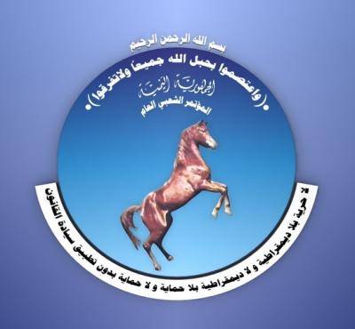 المؤتمر يقول إن تصريحات القيادي الجنوبي احمد الميسري لا تمثل الحزب 