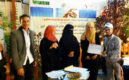 يُمن  للاستجابة الانسانية تنظم بصنعاء أمسية(حياتنا سلام)