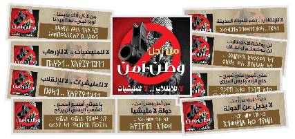 شباب يمنيون يتصدون للإنقلاب بالخط المسند