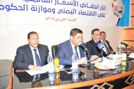 ورشة عمل بصنعاء حول آثار انخفاض أسعار النفط
