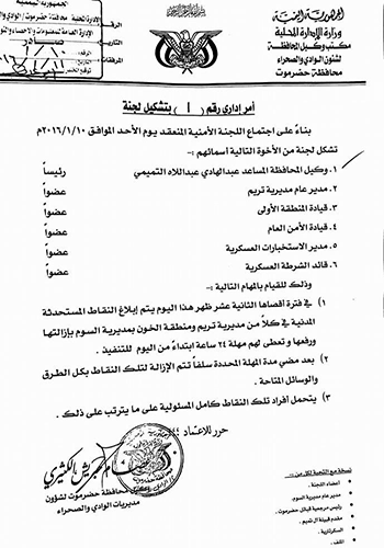 أمنية وادي وصحراء حضرموت تمهل نقاط تتبع مسلحين  24 ساعة قبل إزالتها بكل الطرق المتاحة (وثيقة)